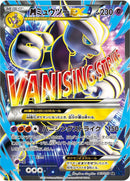 Image for Mewtwo (063/059) (XY8-Bb: Blue Shock) - Pokemon Japan