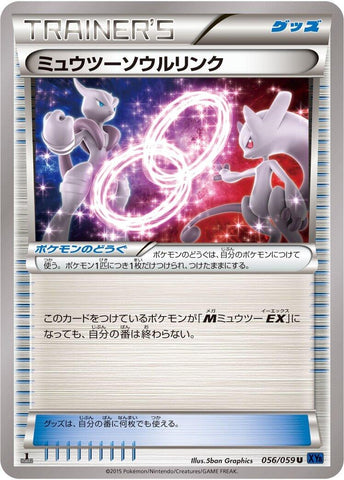 Image for Mewtwo Spirit Link (056/059) (XY8-Bb: Blue Shock) - Pokemon Japan