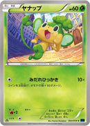 Image for Pansage (003/059) (XY8-Bb: Blue Shock) - Pokemon Japan