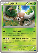 Image for Pinsir (001/059) (XY8-Bb: Blue Shock) - Pokemon Japan