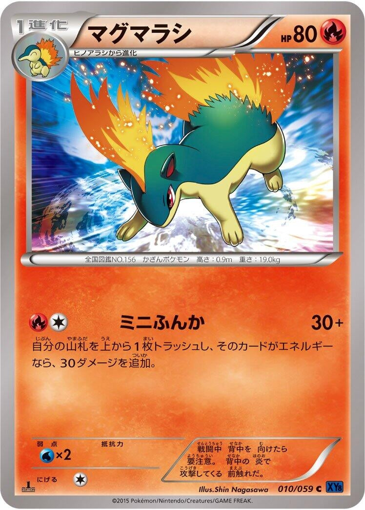 Image for Quilava (010/059) (XY8-Bb: Blue Shock) - Pokemon Japan