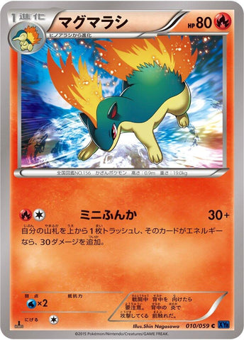 Image for Quilava (010/059) (XY8-Bb: Blue Shock) - Pokemon Japan