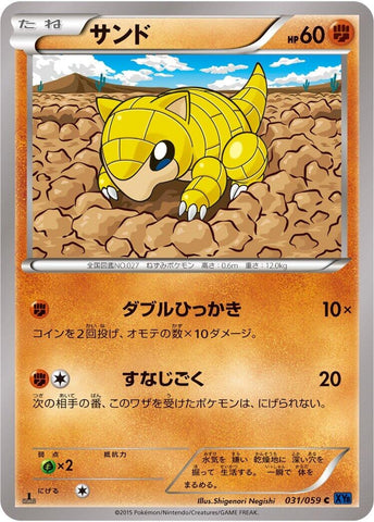 Image for Sandshrew (031/059) (XY8-Bb: Blue Shock) - Pokemon Japan