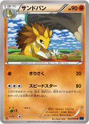 Image for Sandslash (032/059) (XY8-Bb: Blue Shock) - Pokemon Japan