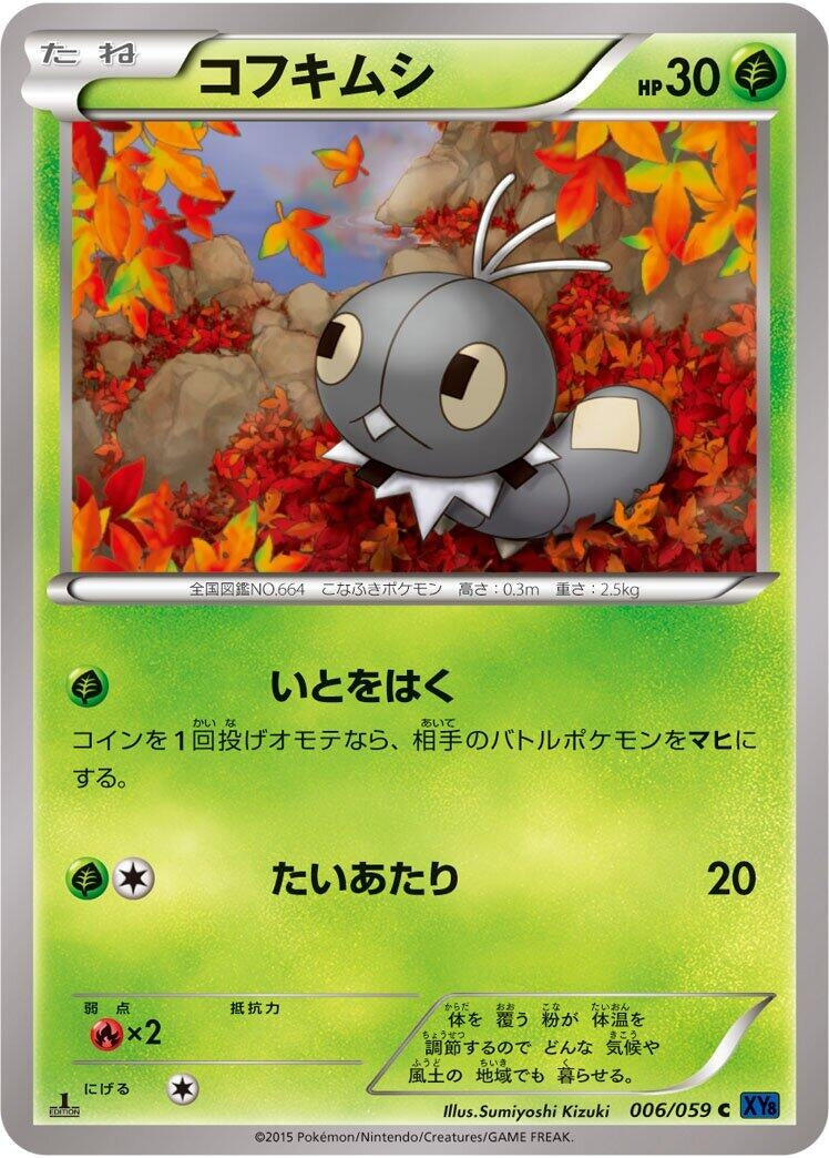 Image for Scatterbug (006/059) (XY8-Bb: Blue Shock) - Pokemon Japan