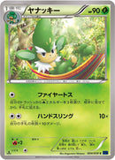 Image for Simisage (004/059) (XY8-Bb: Blue Shock) - Pokemon Japan