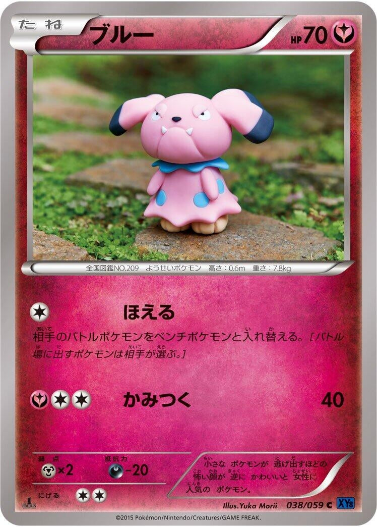 Image for Snubbull (038/059) (XY8-Bb: Blue Shock) - Pokemon Japan