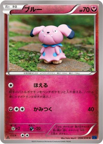 Image for Snubbull (038/059) (XY8-Bb: Blue Shock) - Pokemon Japan