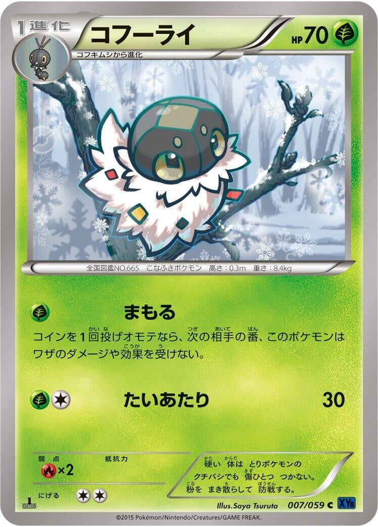 Image for Spewpa (007/059) (XY8-Bb: Blue Shock) - Pokemon Japan