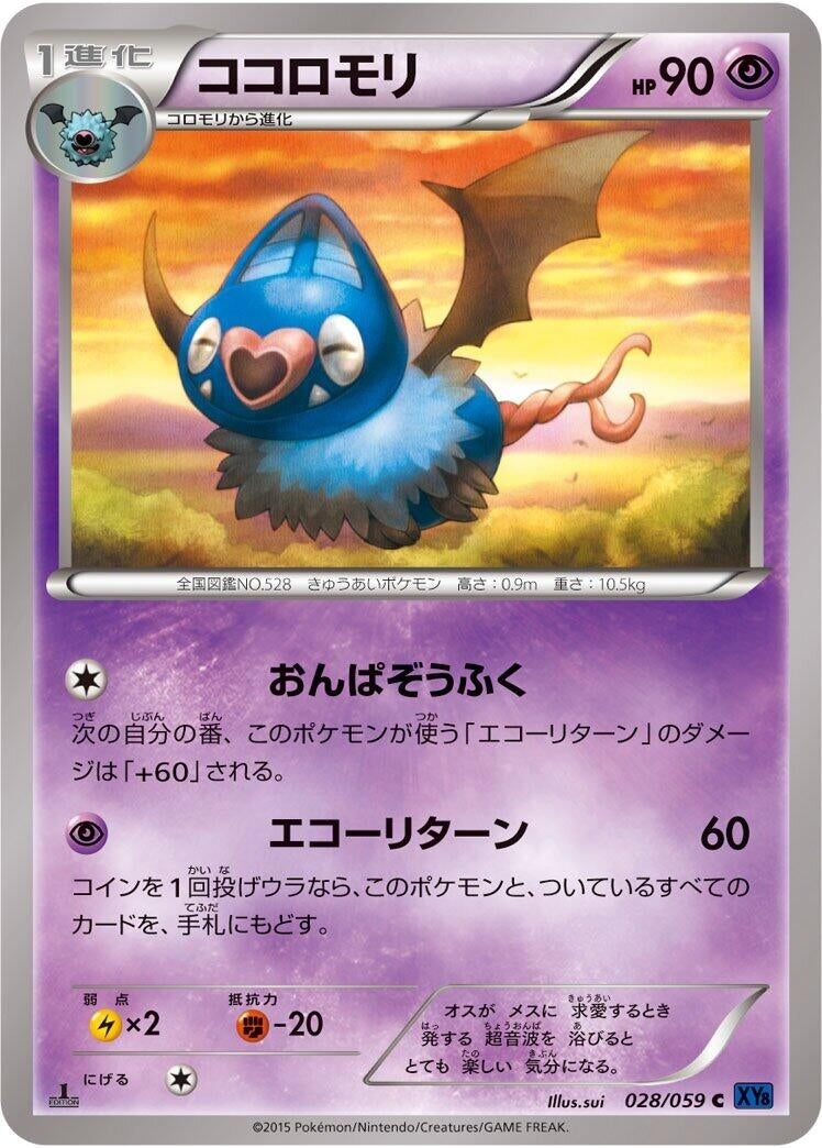 Image for Swoobat (028/059) (XY8-Bb: Blue Shock) - Pokemon Japan