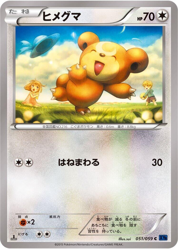 Image for Teddiursa (051/059) (XY8-Bb: Blue Shock) - Pokemon Japan