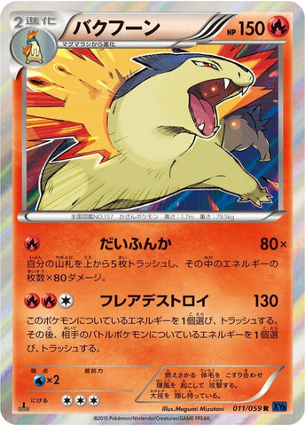 Image for Typhlosion (011/059) (XY8-Bb: Blue Shock) - Pokemon Japan