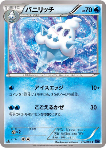 Image for Vanillish (019/059) (XY8-Bb: Blue Shock) - Pokemon Japan