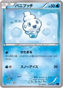 Image for Vanillite (018/059) (XY8-Bb: Blue Shock) - Pokemon Japan