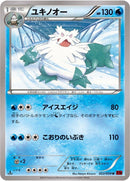 Image for Abomasnow (022/059) (XY8-Br: Red Flash) - Pokemon Japan