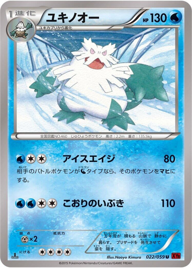 Image for Abomasnow (022/059) (XY8-Br: Red Flash) - Pokemon Japan