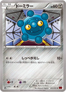 Image for Bronzor (043/059) (XY8-Br: Red Flash) - Pokemon Japan