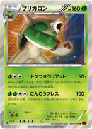 Image for Chesnaught (005/059) (XY8-Br: Red Flash) - Pokemon Japan