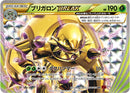 Image for Chesnaught BREAK (006/059) (XY8-Br: Red Flash) - Pokemon Japan