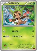 Image for Chespin (003/059) (XY8-Br: Red Flash) - Pokemon Japan