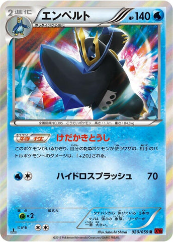 Image for Empoleon (020/059) (XY8-Br: Red Flash) - Pokemon Japan
