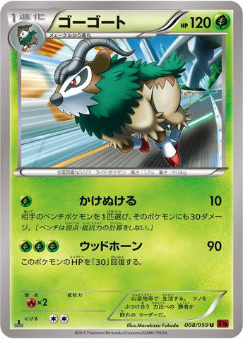 Image for Gogoat (008/059) (XY8-Br: Red Flash) - Pokemon Japan