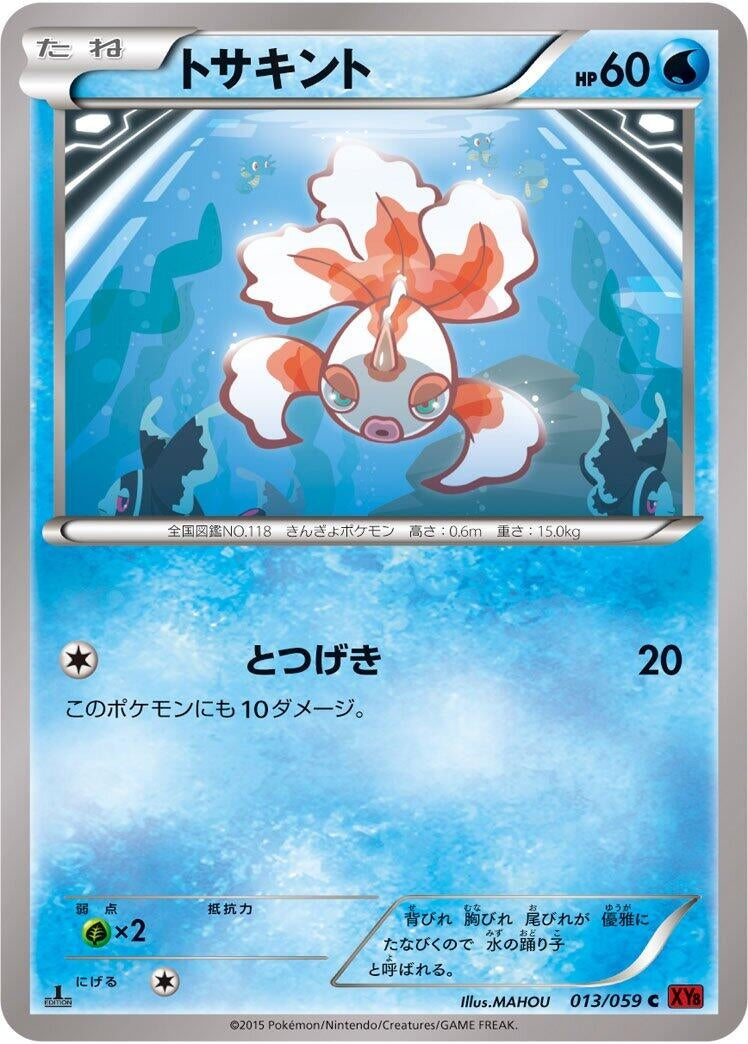 Image for Goldeen (013/059) (XY8-Br: Red Flash) - Pokemon Japan
