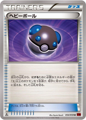 Image for Heavy Ball (054/059) (XY8-Br: Red Flash) - Pokemon Japan