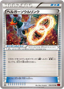 Image for Houndoom Spirit Link (056/059) (XY8-Br: Red Flash) - Pokemon Japan