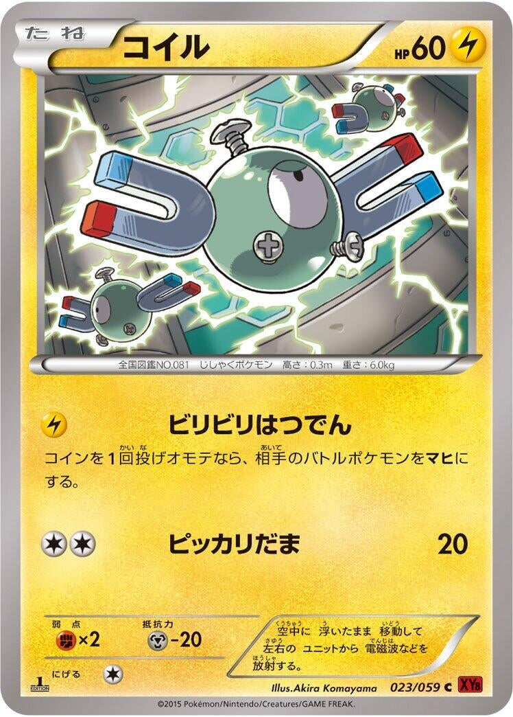 Image for Magnemite (023/059) (XY8-Br: Red Flash) - Pokemon Japan