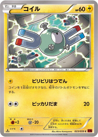 Image for Magnemite (023/059) (XY8-Br: Red Flash) - Pokemon Japan