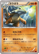 Image for Marowak (035/059) (XY8-Br: Red Flash) - Pokemon Japan