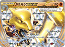 Image for Marowak BREAK (036/059) (XY8-Br: Red Flash) - Pokemon Japan
