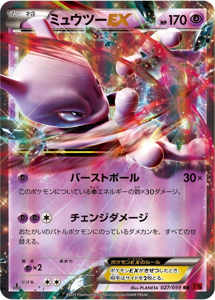 Image for Mewtwo EX (027/059) (XY8-Br: Red Flash) - Pokemon Japan