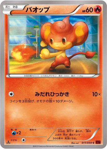 Image for Pansear (011/059) (XY8-Br: Red Flash) - Pokemon Japan