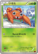 Image for Paras (001/059) (XY8-Br: Red Flash) - Pokemon Japan