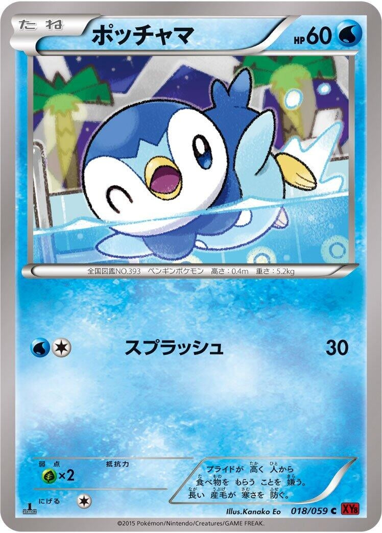 Image for Piplup (018/059) (XY8-Br: Red Flash) - Pokemon Japan