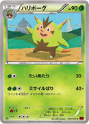 Image for Quilladin (004/059) (XY8-Br: Red Flash) - Pokemon Japan