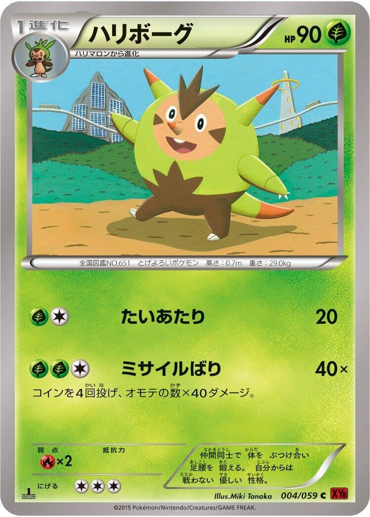 Image for Quilladin (004/059) (XY8-Br: Red Flash) - Pokemon Japan