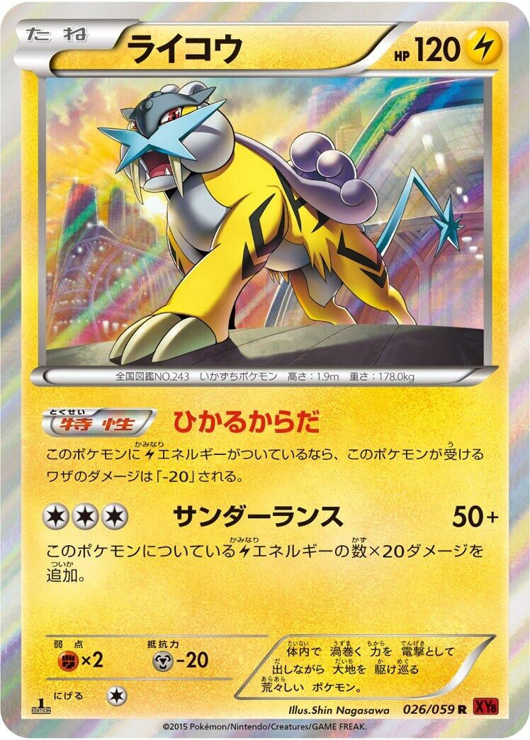 Image for Raikou (026/059) (XY8-Br: Red Flash) - Pokemon Japan
