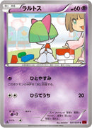 Image for Ralts (031/059) (XY8-Br: Red Flash) - Pokemon Japan