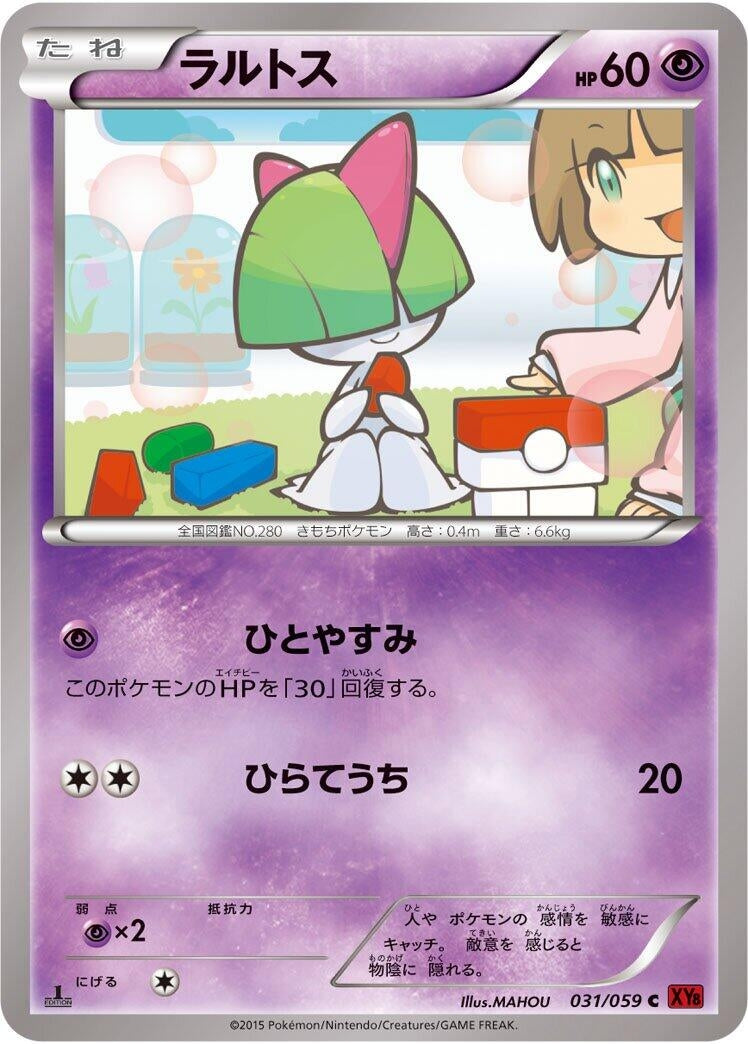 Image for Ralts (031/059) (XY8-Br: Red Flash) - Pokemon Japan