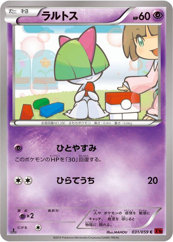 Image for Ralts (031/059) (XY8-Br: Red Flash) - Pokemon Japan