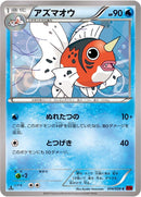 Image for Seaking (014/059) (XY8-Br: Red Flash) - Pokemon Japan