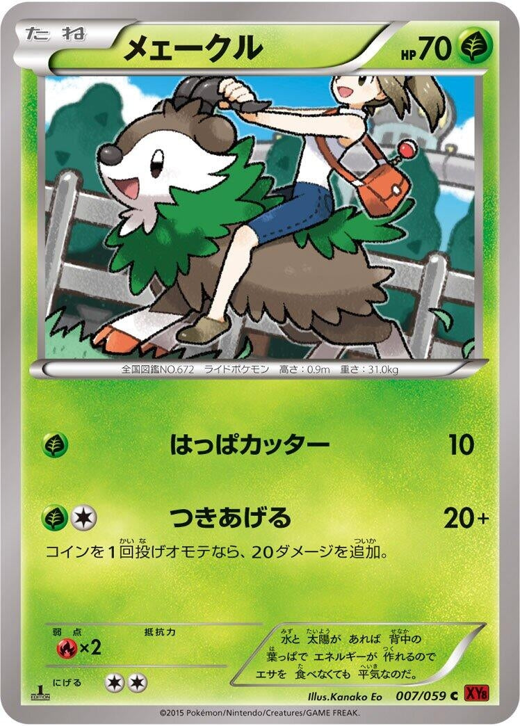 Image for Skiddo (007/059) (XY8-Br: Red Flash) - Pokemon Japan