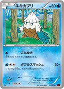 Image for Snover (021/059) (XY8-Br: Red Flash) - Pokemon Japan