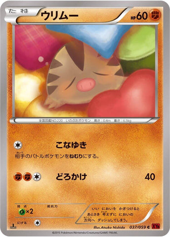 Image for Swinub (037/059) (XY8-Br: Red Flash) - Pokemon Japan
