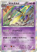 Image for Aegislash (043/080) (XY9: Rage of the Broken Heavens) - Pokemon Japan