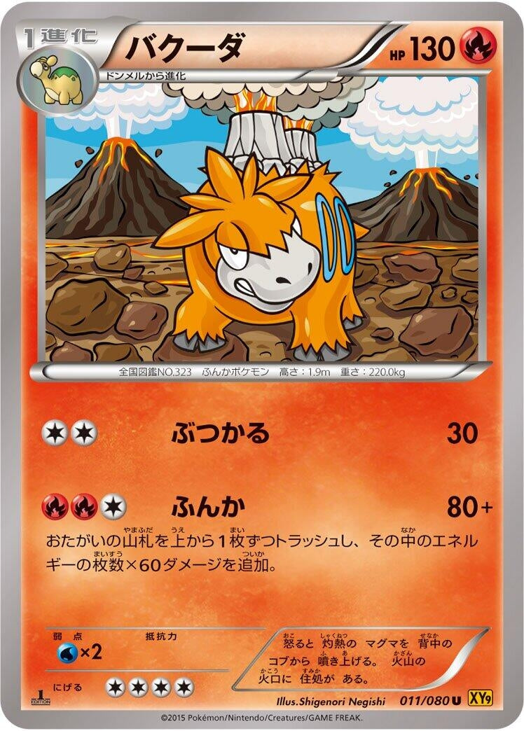 Image for Camerupt (011/080) (XY9: Rage of the Broken Heavens) - Pokemon Japan