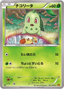 Image for Chikorita (001/080) (XY9: Rage of the Broken Heavens) - Pokemon Japan